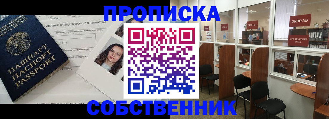 временная регистрация надежно в Сосногорске