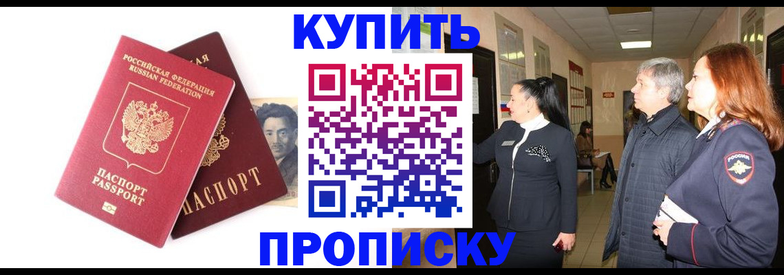 прописка 2025 в Сосногорске