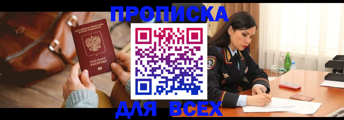 где прописаться в Сосногорске