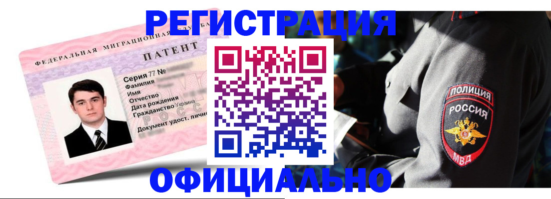 прописка ребенка в Сосногорске