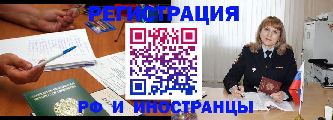 прописка для военкомата в Сосногорске